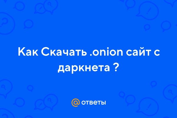 Onion сайт кракен