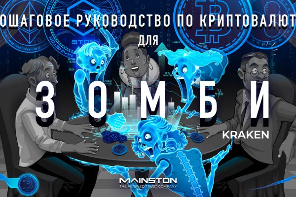 Kraken вывод денег